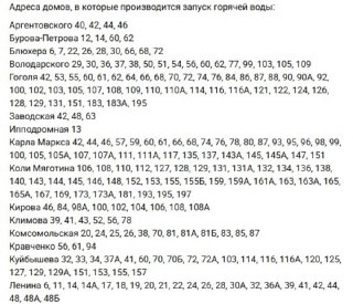 В Кургане возобновили подачу горячей воды в дома