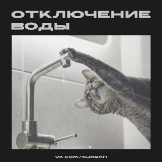 Восстановлено водоснабжение после аварии на перекрестке улиц Свердлова и Невежина