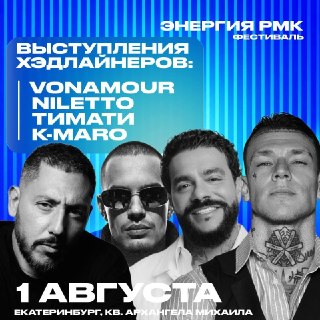 Екатеринбург готовится к грандиозному Дню города с насыщенной программой